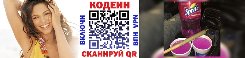 Codein напиток Lean (лин)  наркота  Верещагино 
