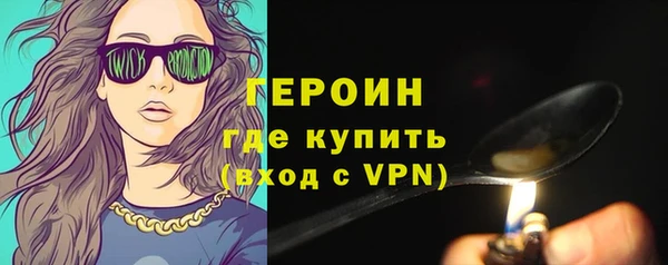 героин Заволжск