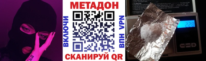 МЕТАДОН methadone Верещагино